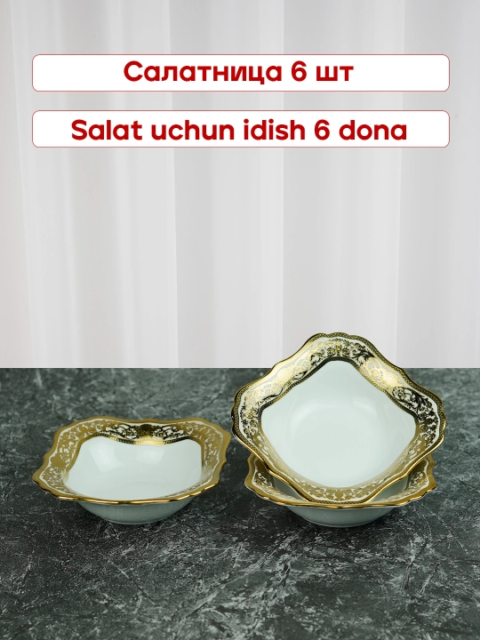 Albino chinni idishlar to plami 12 kishilik, 64 qism, torix idishlar