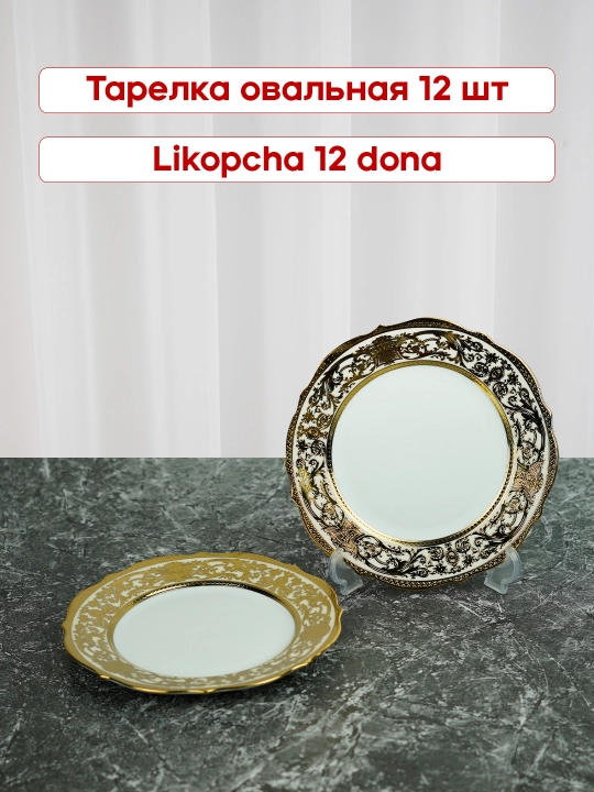 Albino chinni idishlar to plami 12 kishilik, 64 qism, torix idishlar