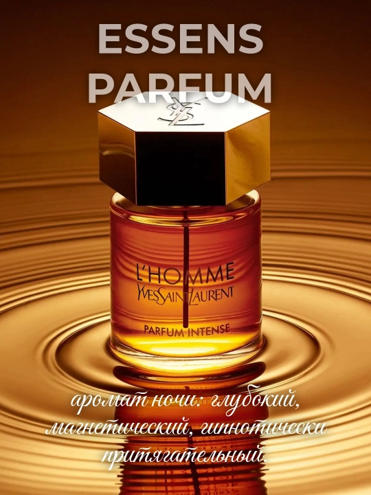 ESSENS Erkaklar uchun parfum, La nuit de l'homme stilistikasida, probniklarda - 