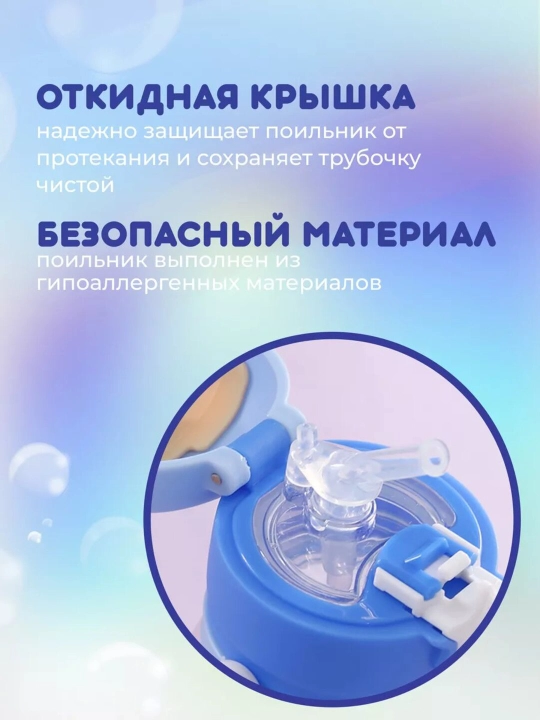 Бутылка для воды детская, спортивная, в школу, 600 мл