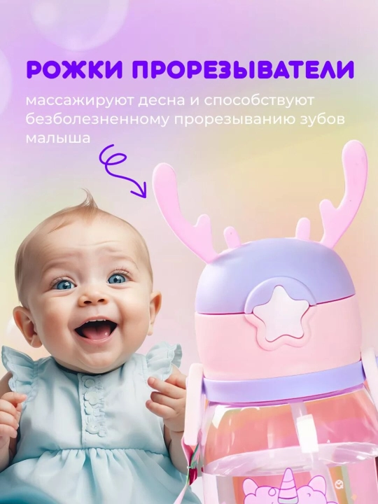 Бутылка для воды детская, спортивная, в школу, 600 мл