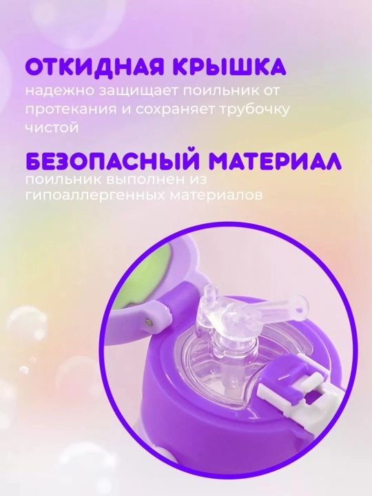 Бутылка для воды детская, спортивная, в школу, 600 мл