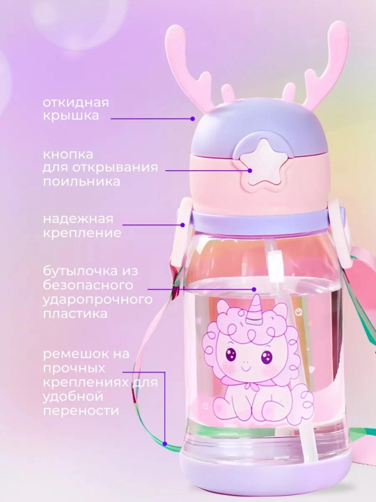 Бутылка для воды детская, спортивная, в школу, 600 мл