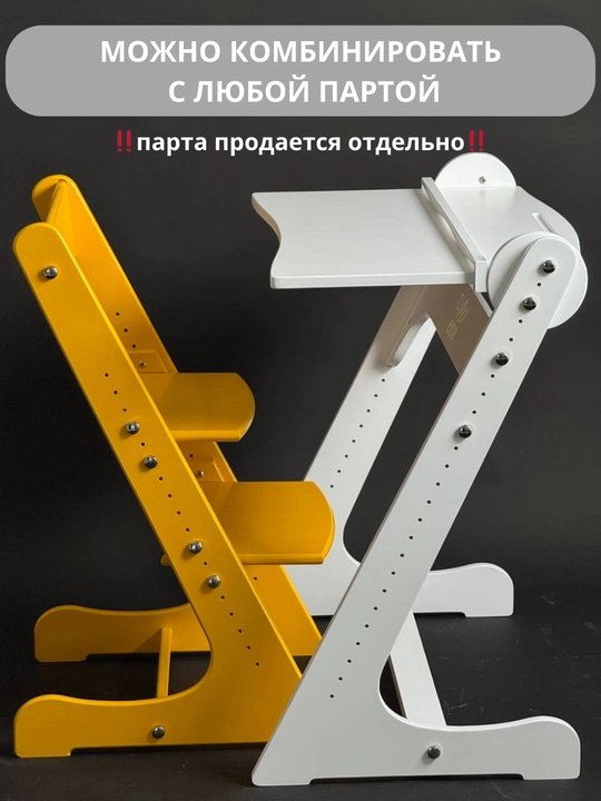 Растущий стул, детский, вырастайка, ортопедический, 100% дерево, для мальчика и девочки