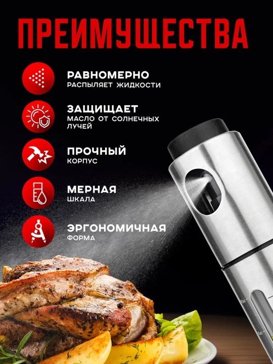 Распылитель для масла 100 мл, дозатор-спрей для кухни, стеклянная бутылка