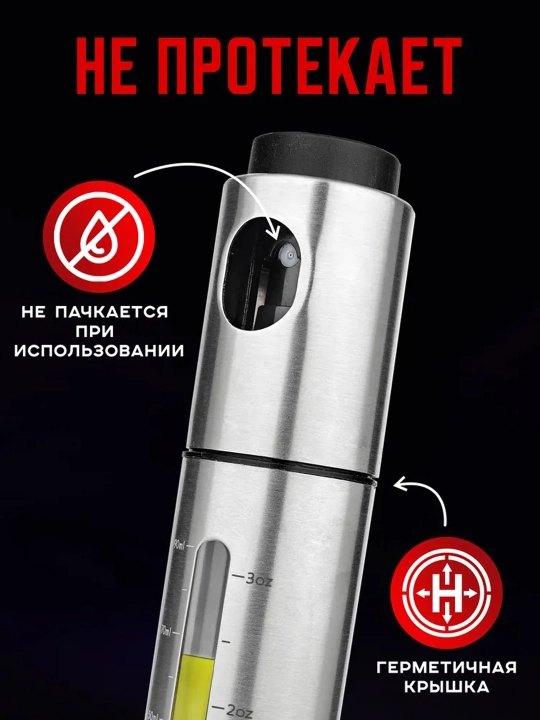 Распылитель для масла 100 мл, дозатор-спрей для кухни, стеклянная бутылка