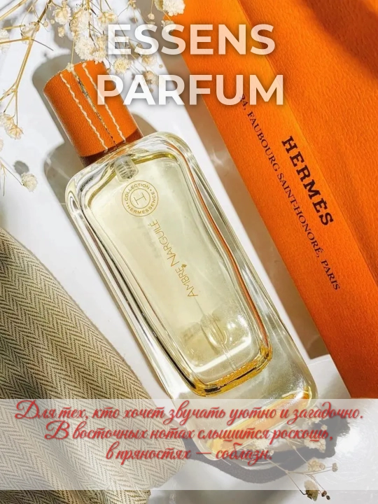 ESSENS Erkaklar va ayollar uchun parfum, Hermes Ambre Narguilé uslubida probniklarda - 