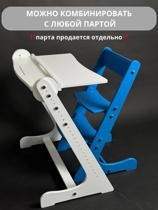Растущий стул, детский, вырастайка, ортопедический, 100% дерево, для мальчика и девочки