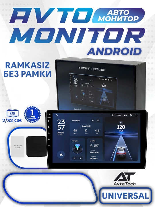 Авто монитор TEYES CC3L WIFI 2/64GB, 9 и 10.2 дюймов, Android, с рамкой, автомагнитола - 