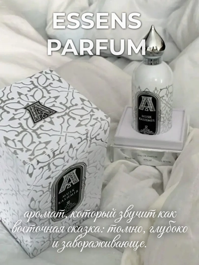 ESSENS w903 Парфюм для женщин в стилистике Attar colection Musk Kashmir, 50 мл