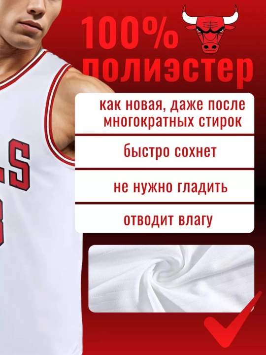 Детская баскетбольная форма — размеры от S до 4XL, белая и красная