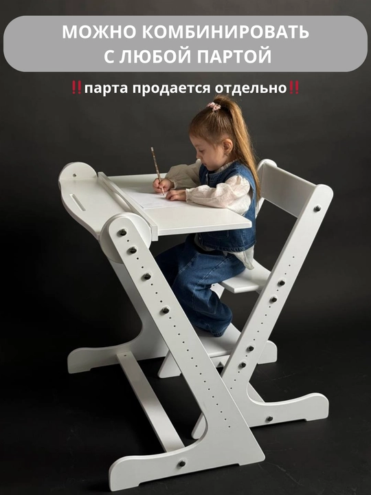 Растущий стул, детский, вырастайка, ортопедический, 100% дерево, для мальчика и девочки
