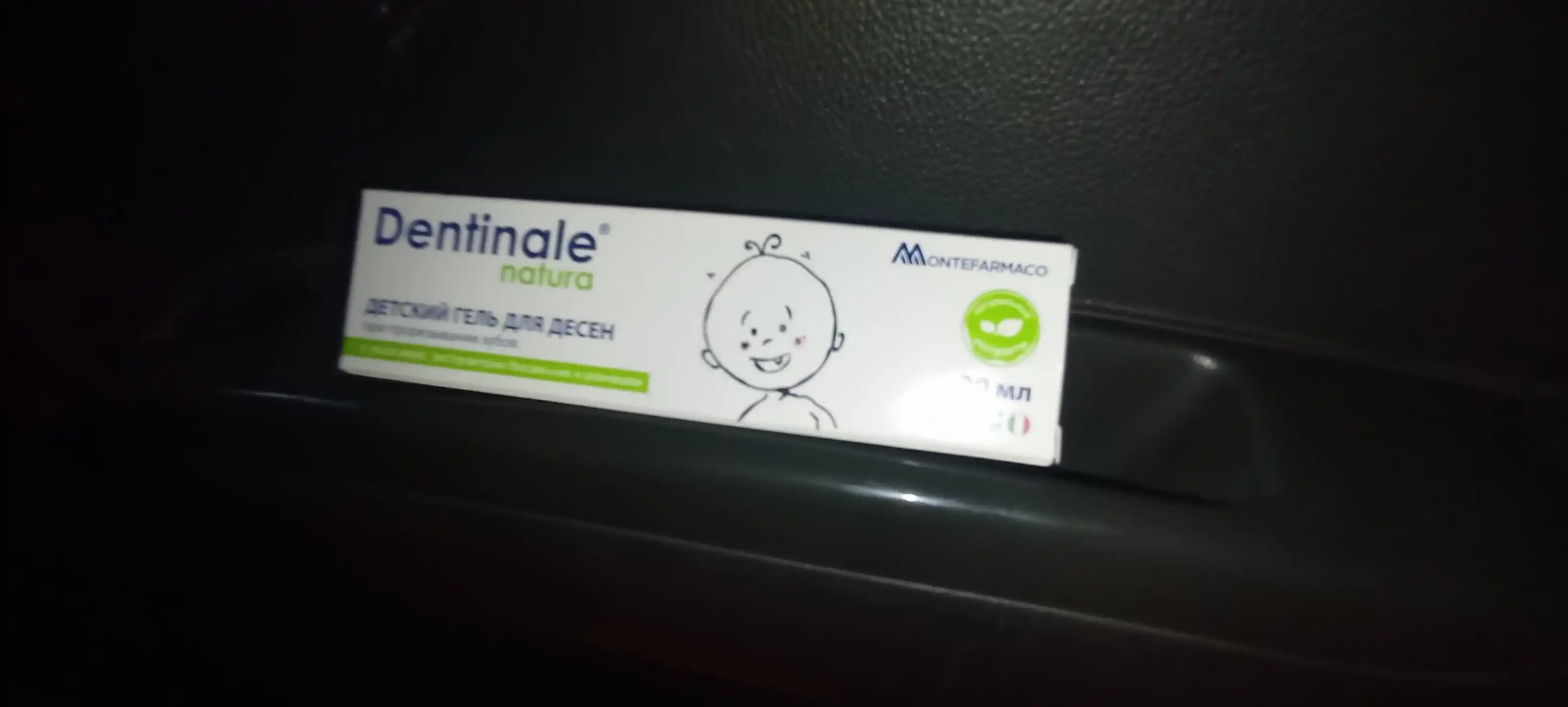 Детский гель для десен Dentinale NATURA, 20 гр