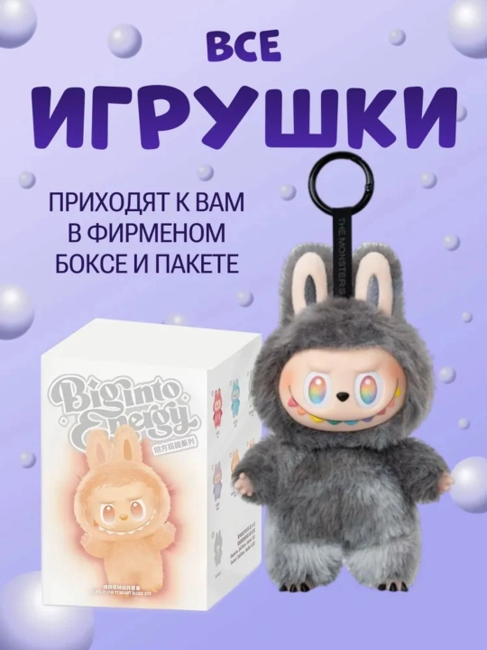 Плюшевые Labubu, мягкие, милые