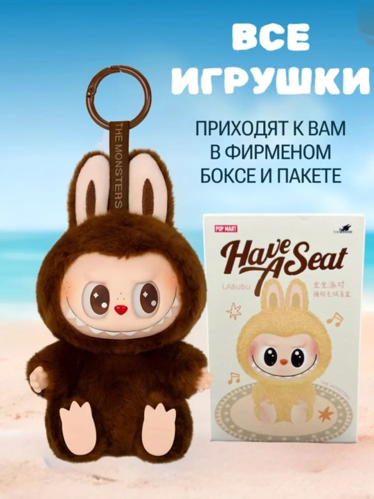 Плюшевые Labubu, мягкие, милые