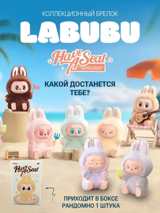 Плюшевые Labubu, мягкие, милые - 