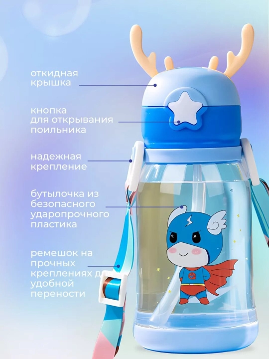 Бутылка для воды детская, спортивная, в школу, 600 мл