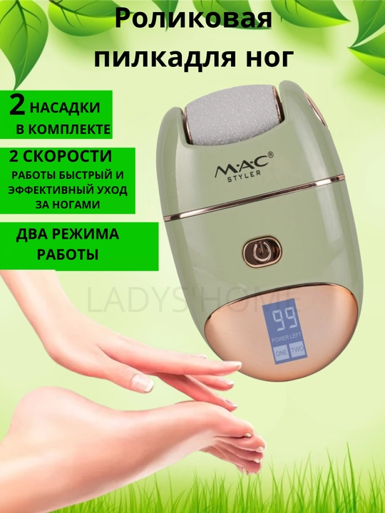 Elektr pilka tovon uchun – Oyoqlaringiz silliqligini saqlang!