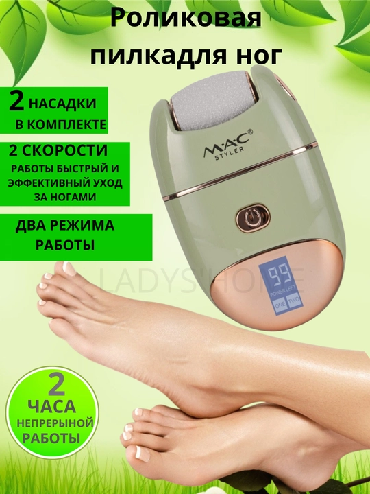 Elektr pilka tovon uchun – Oyoqlaringiz silliqligini saqlang! - 