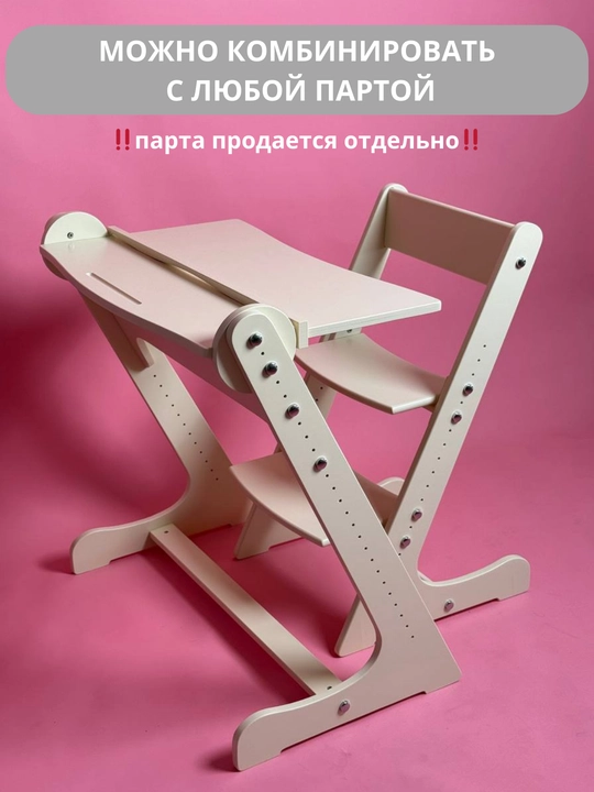 Растущий стул, детский, вырастайка, ортопедический, 100% дерево, для мальчика и девочки