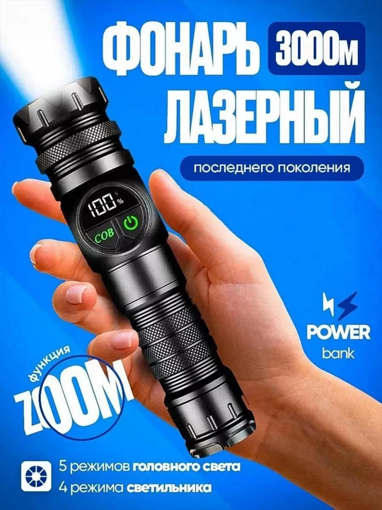 Qo‘l fonar LED, 5 rejim, PowerBank funksiyasi bilan - 