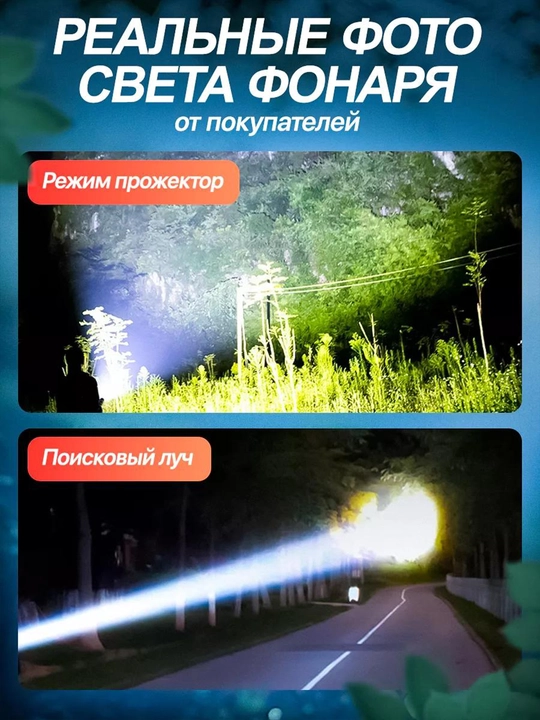 Qo‘l fonar LED, 5 rejim, PowerBank funksiyasi bilan