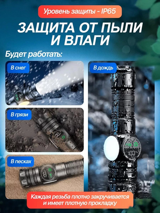 Qo‘l fonar LED, 5 rejim, PowerBank funksiyasi bilan