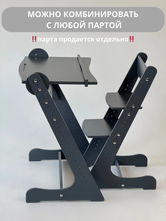 Растущий стул, детский, вырастайка, ортопедический, 100% дерево, для мальчика и девочки