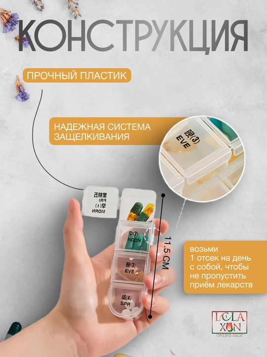 Таблетница, контейнер для бадов, лекарств и витаминов, органайзер портативный для таблеток