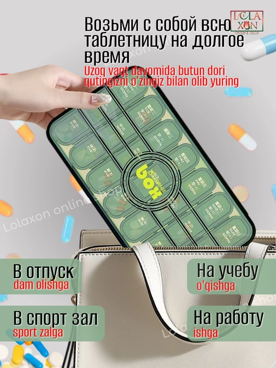 Таблетница, контейнер для бадов, лекарств и витаминов, органайзер портативный для таблеток