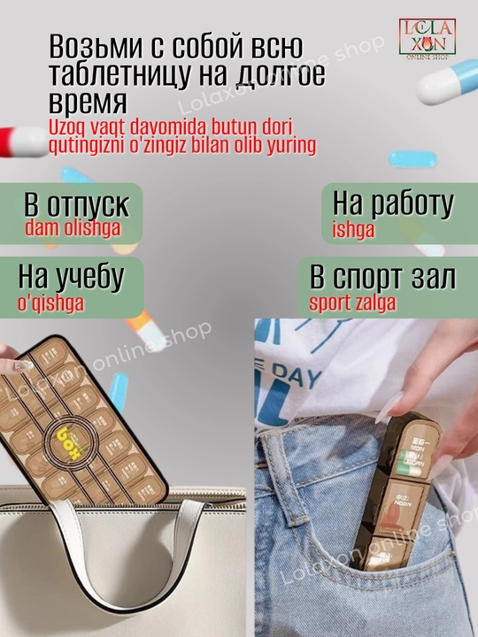 Таблетница, контейнер для бадов, лекарств и витаминов, органайзер портативный для таблеток
