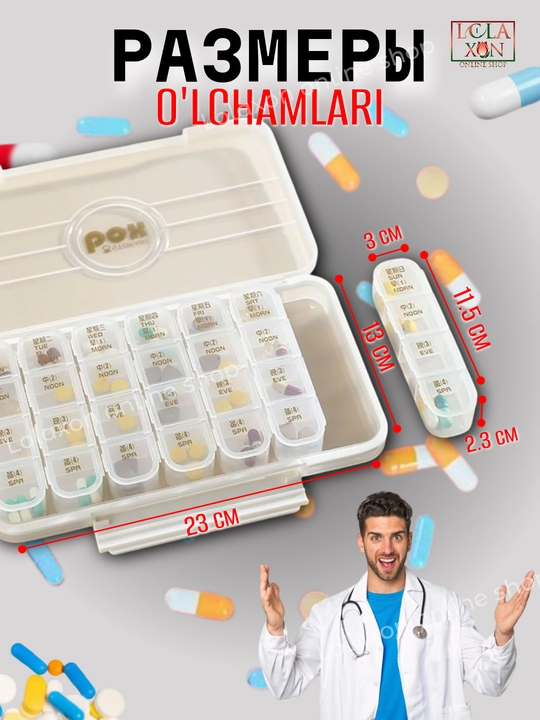 Таблетница, контейнер для бадов, лекарств и витаминов, органайзер портативный для таблеток