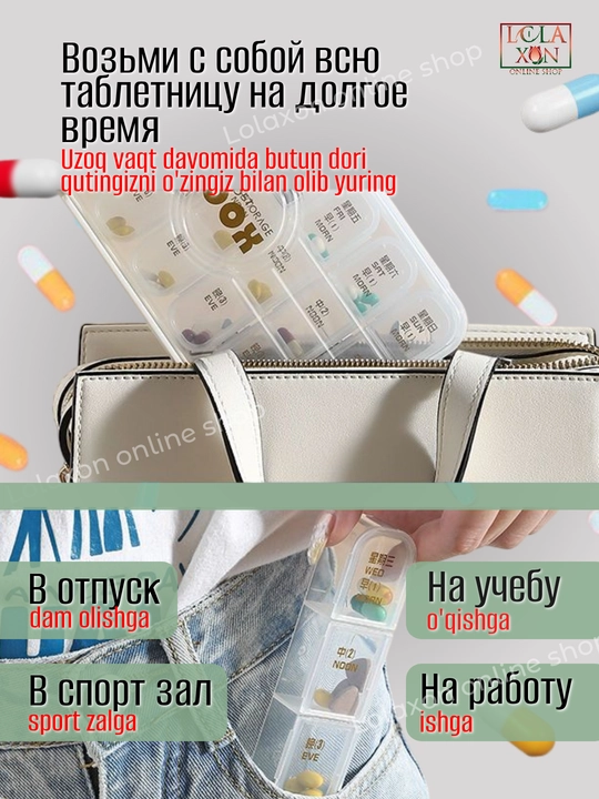 Таблетница, контейнер для бадов, лекарств и витаминов, органайзер портативный для таблеток