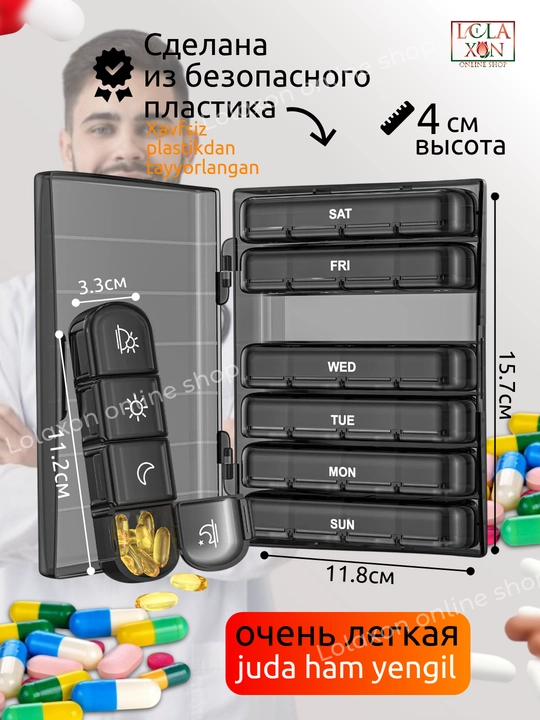 Таблетница, контейнер для бадов, лекарств и витаминов, органайзер портативный для таблеток