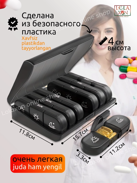 Таблетница, контейнер для бадов, лекарств и витаминов, органайзер портативный для таблеток