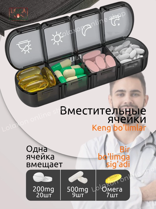Таблетница, контейнер для бадов, лекарств и витаминов, органайзер портативный для таблеток