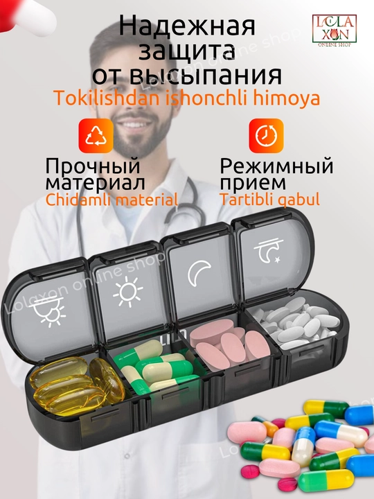 Таблетница, контейнер для бадов, лекарств и витаминов, органайзер портативный для таблеток