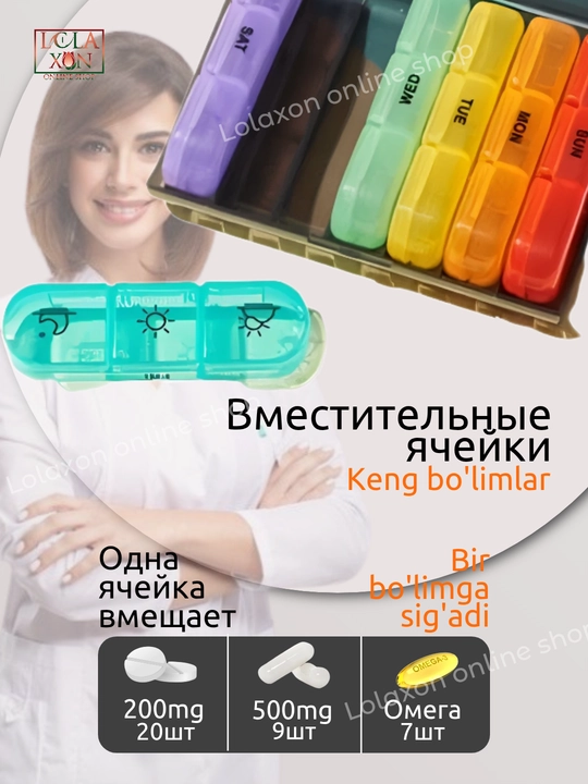 Таблетница, контейнер для бадов, лекарств и витаминов, органайзер портативный для таблеток