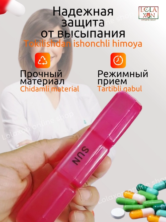 Таблетница, контейнер для бадов, лекарств и витаминов, органайзер портативный для таблеток
