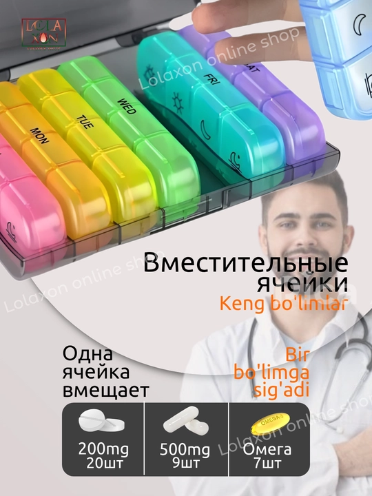Таблетница, контейнер для бадов, лекарств и витаминов, органайзер портативный для таблеток