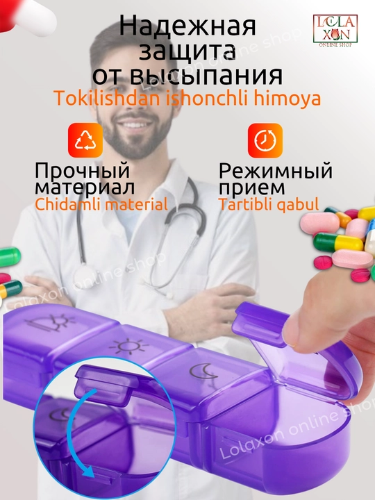 Таблетница, контейнер для бадов, лекарств и витаминов, органайзер портативный для таблеток