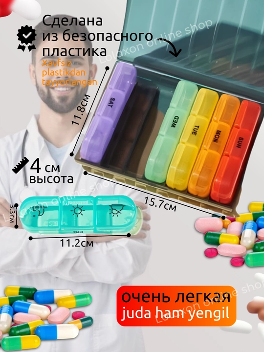 Таблетница, контейнер для бадов, лекарств и витаминов, органайзер портативный для таблеток