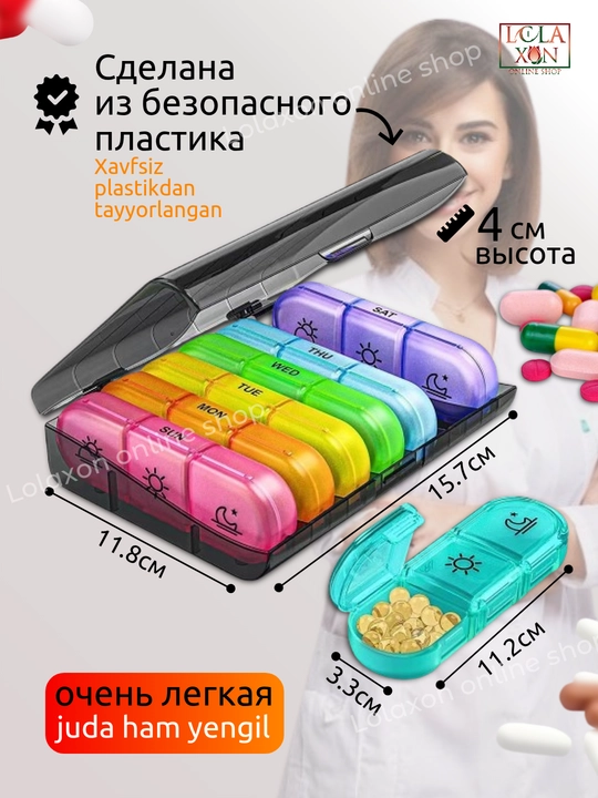 Таблетница, контейнер для бадов, лекарств и витаминов, органайзер портативный для таблеток