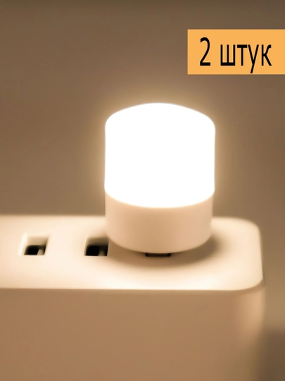 Мини светильник, USB ночник, белый, 3 W — SMARTAL-LEDUSB-КАРМЛН