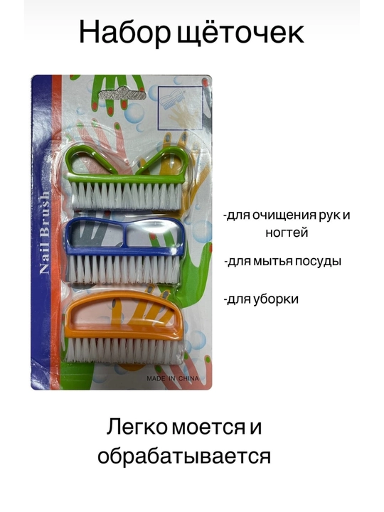 Cho'tkasi-dazmol, tozalash uchun, plastik - 