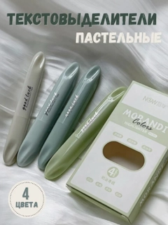 Мятный