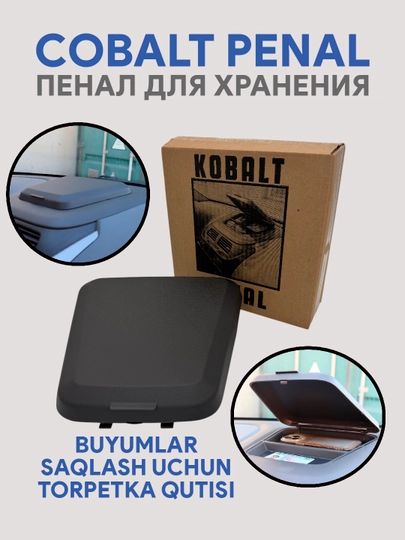 Пенал на торпеду Chevrolet Cobalt, Бардачок для хранение документов и очки, Кобальт пенал — AVTOTEK-PENAL-СЕРЫЙ