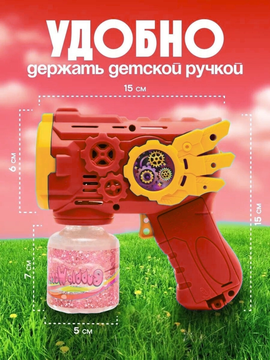 LED-чироғи билан совун пуфакларини чиқарувчи пистолет BUBBLE GUN