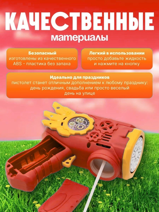 LED-чироғи билан совун пуфакларини чиқарувчи пистолет BUBBLE GUN