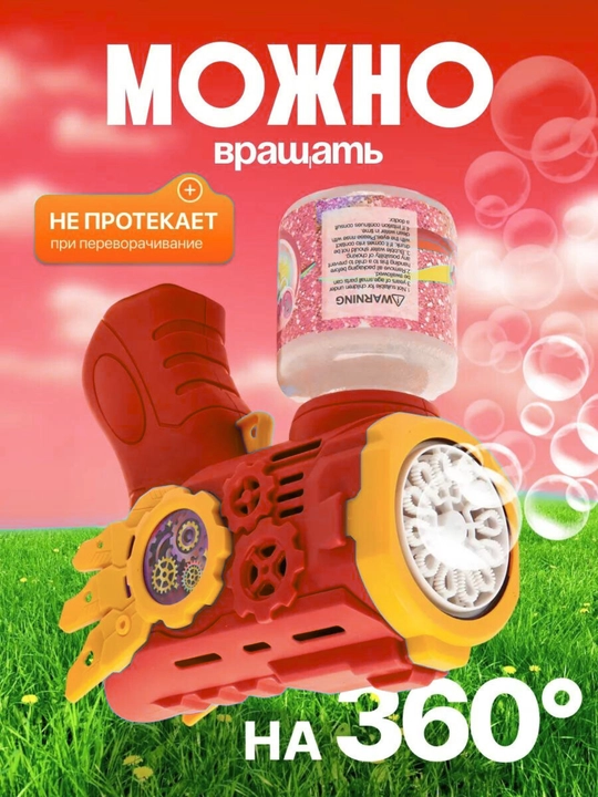 LED-чироғи билан совун пуфакларини чиқарувчи пистолет BUBBLE GUN